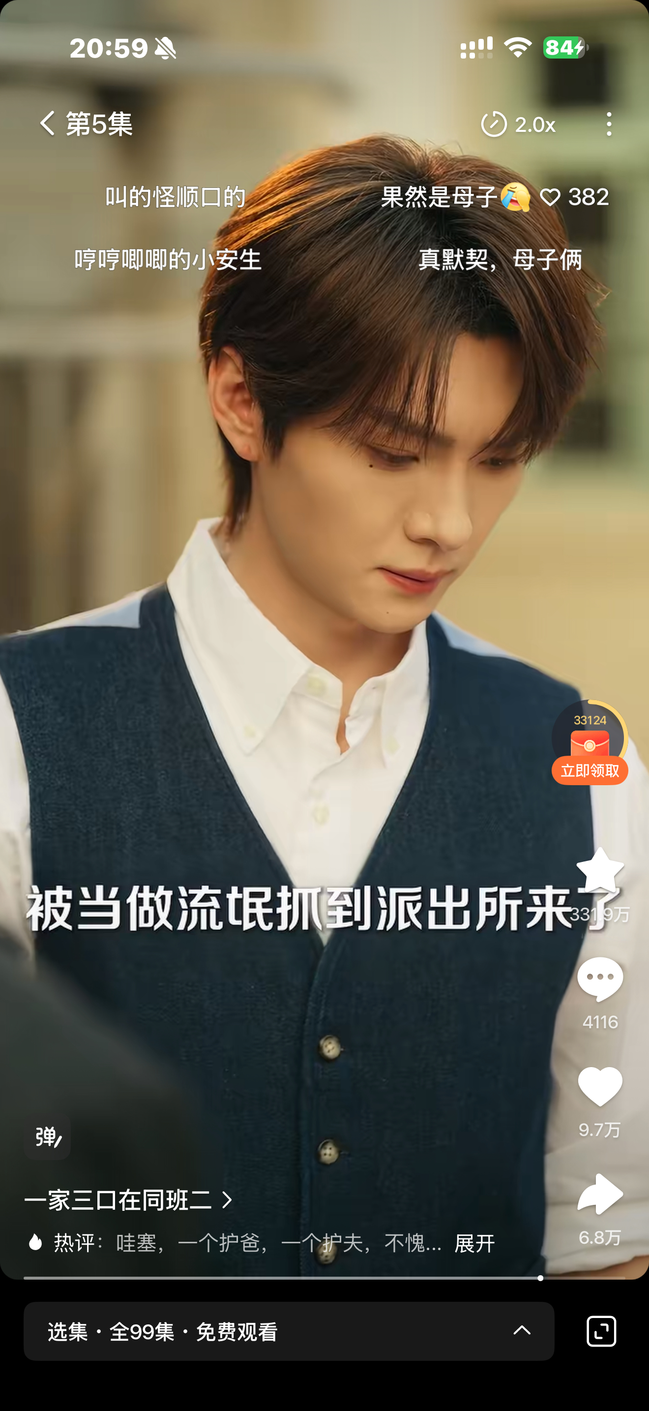 磊磊虽贱 但实在是貌美…