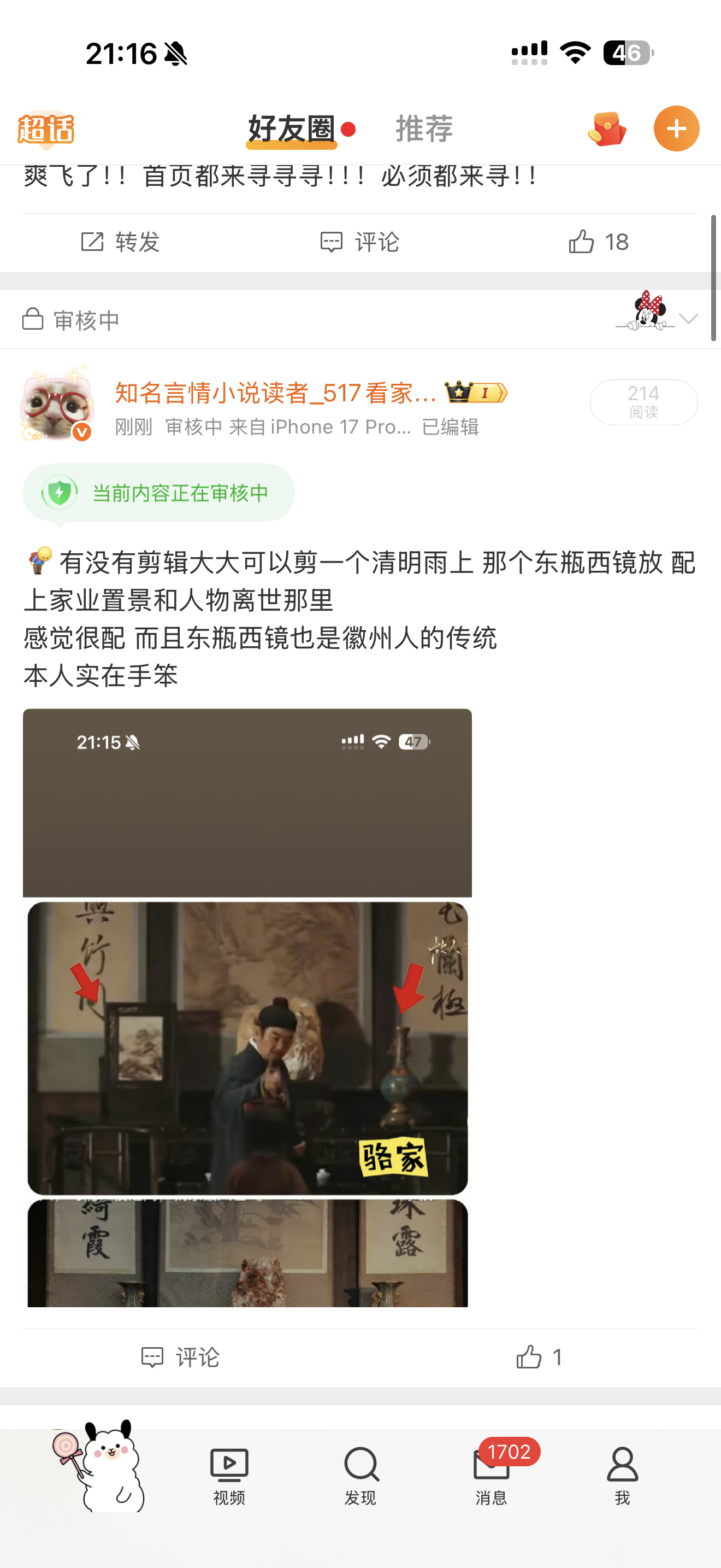 这有什么好审核的