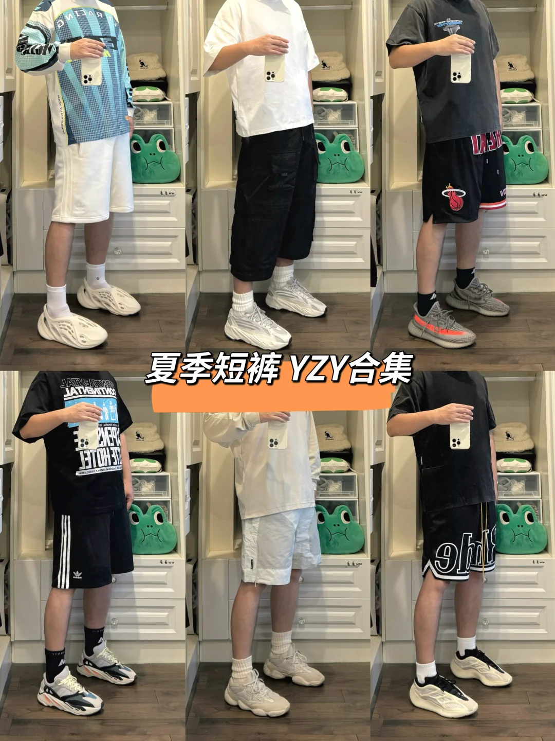 夏季短裤｜YEEZY合集