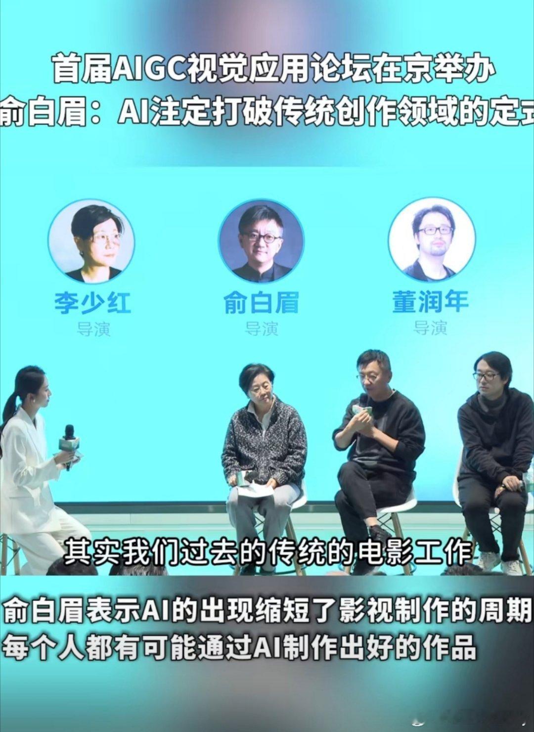 AI正在改变哪些行业 AI 已经广泛应用于新闻报道、视频编辑和内容生成，提高了生