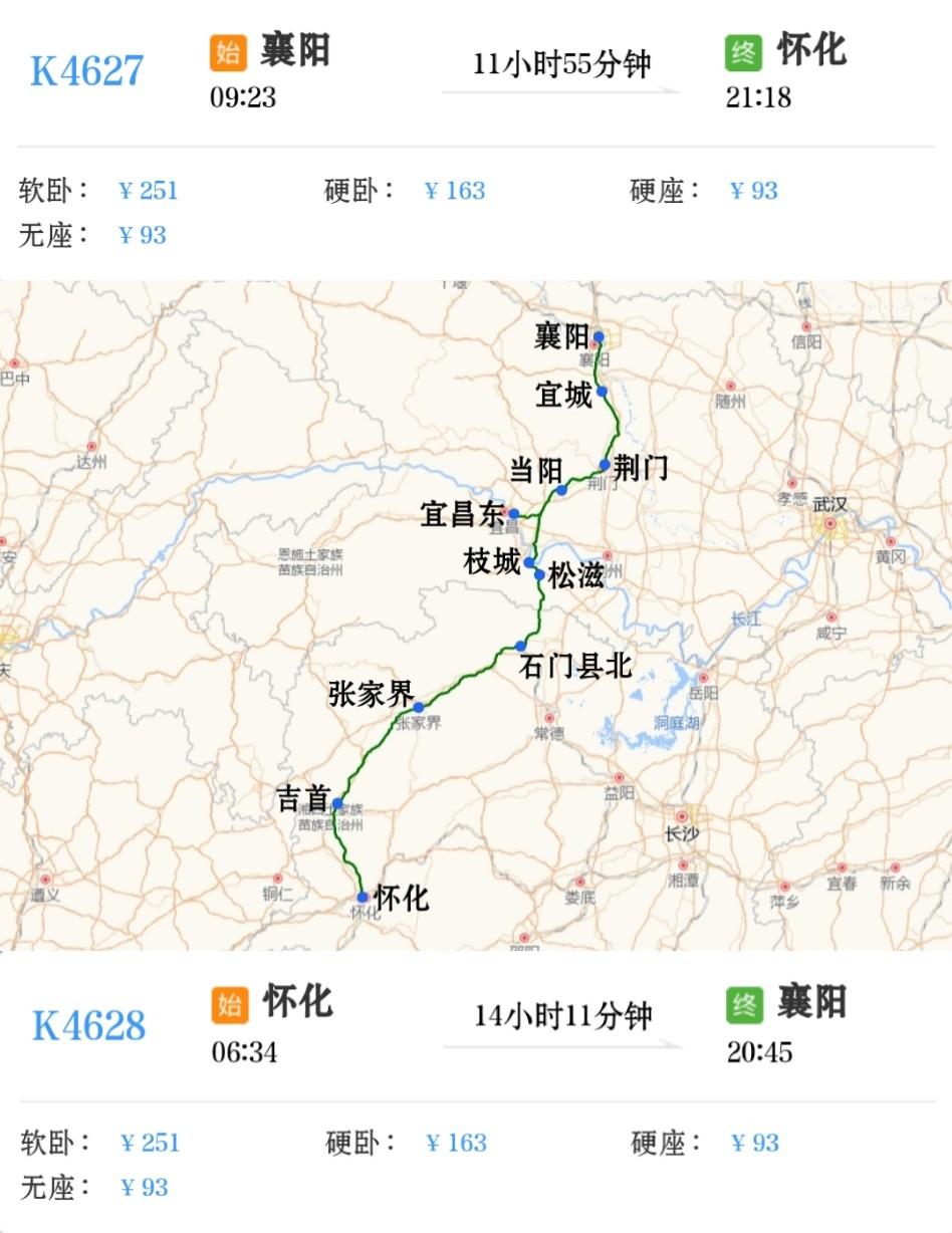 2025年2月23日-3月22日增开襄阳到怀化K4627次
2025年2月24日