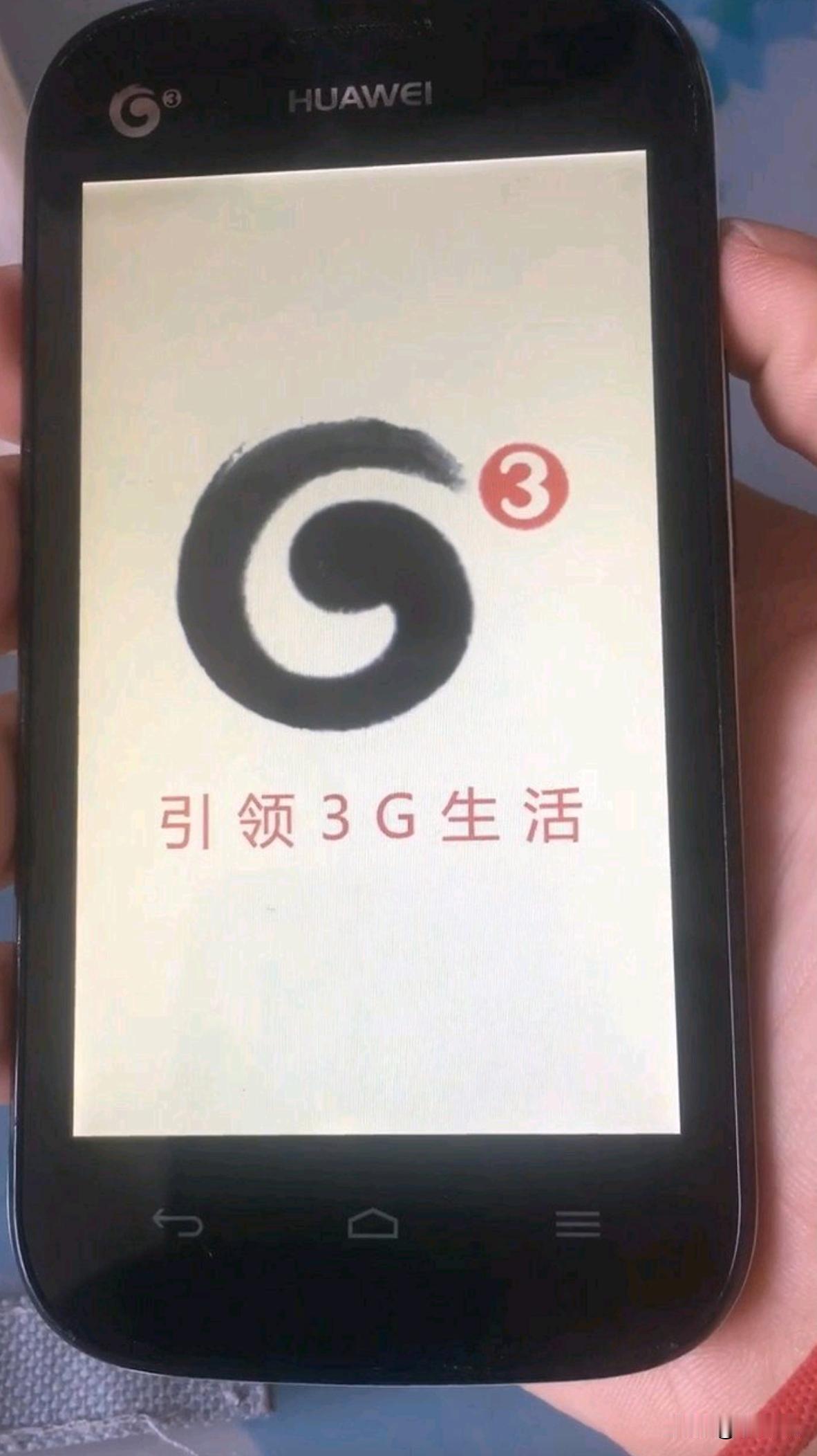 用过这种手机的人都多大了？