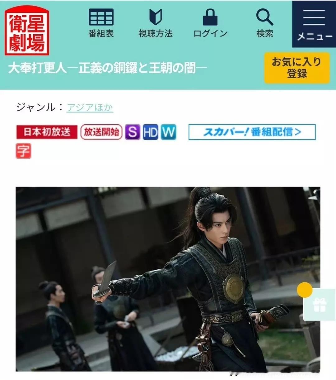 售出20个播放版权的大奉打更人海外又上星了👏🏻👏🏻👏🏻 ​​​