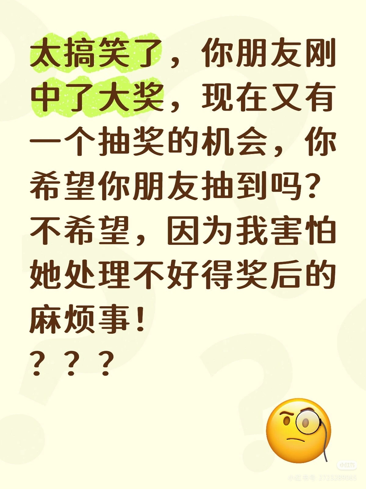 我秒懂 