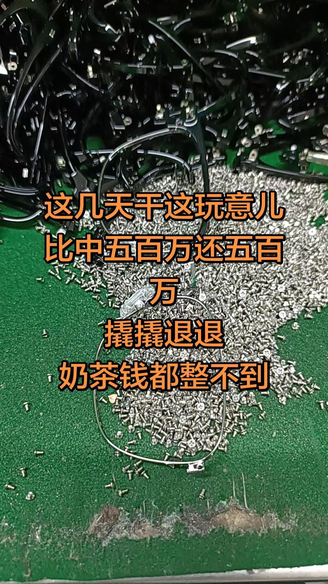 加工人的不容易