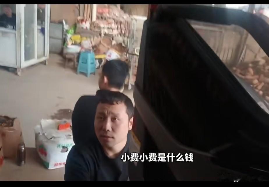 在武汉一批发市场，卸车的人跟司机要小费50元，司机不给。
不知道从什么时候开始，