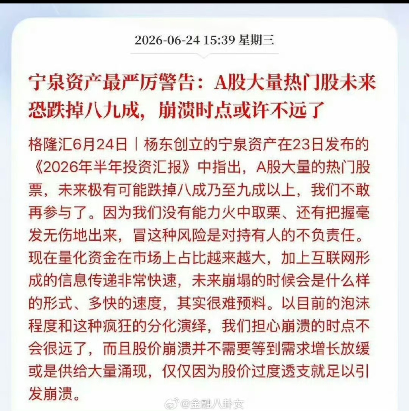 泻药，量化资金根本就不买科技股看看我的量化产品可怜的收益率就知道了 