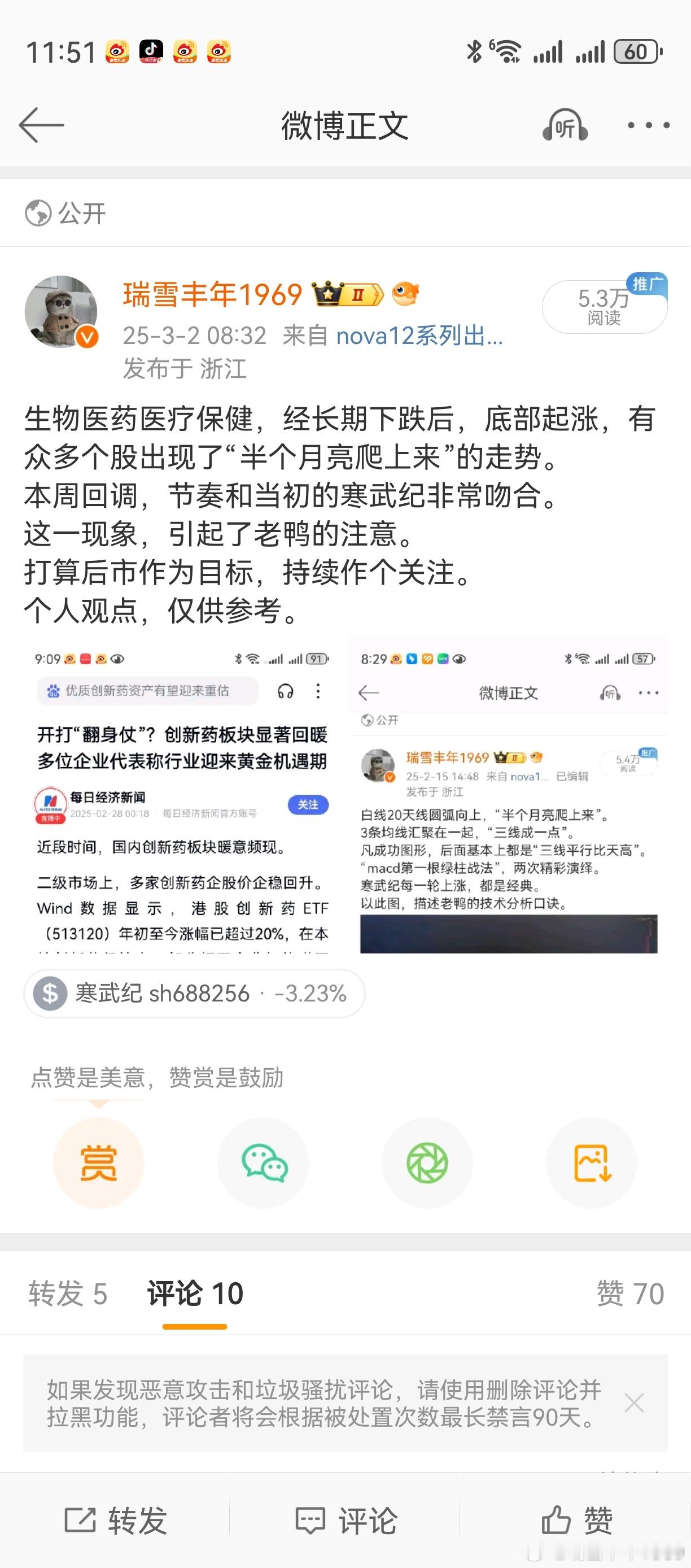 消息出来了：华为正式组建医疗卫生军团。其实，机构的动向早就可以看出来。下周应该有