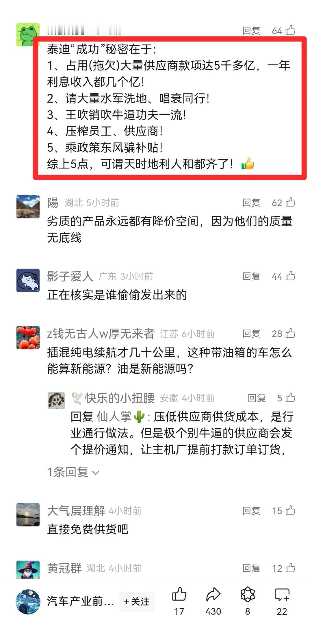 这是真的吗？有网友在微信公众号平台留言声称船夫两个子女都是美国国籍，老婆拥有美国