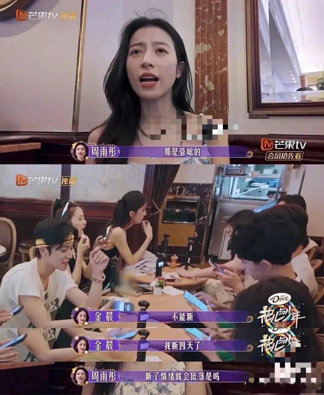 周雨彤这是当上医生了，拿别人的病开玩笑真的好吗[允悲] ​​​