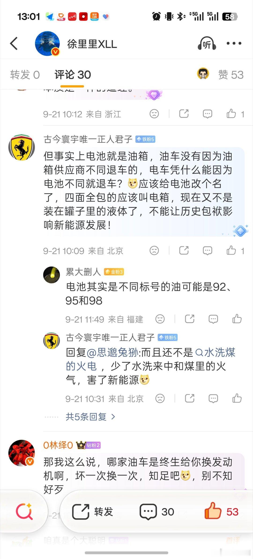 我又想了下：可能我之前的观点，比喻的不够严谨。更准确地说：动力电池比油箱重要得多