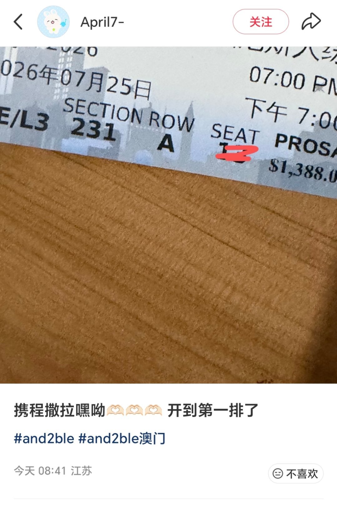 我接接接接 携程我爱你我命都给你对我好点
