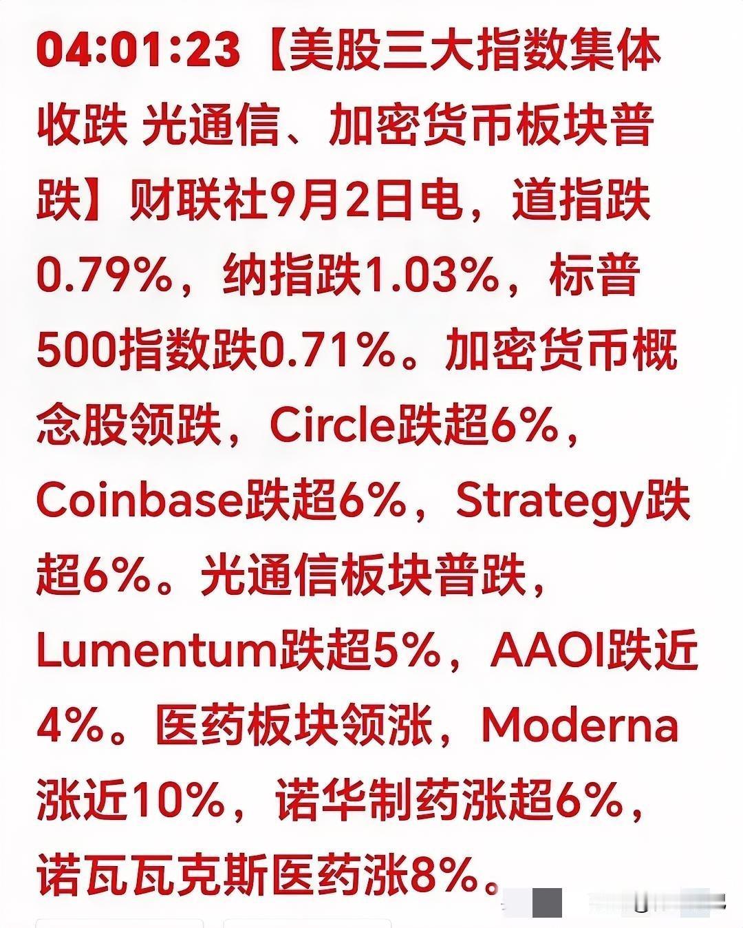 美股这夜盘走得，简直比我的减肥计划还惨烈！满仓科技股的朋友，今天闹钟都不用设，直