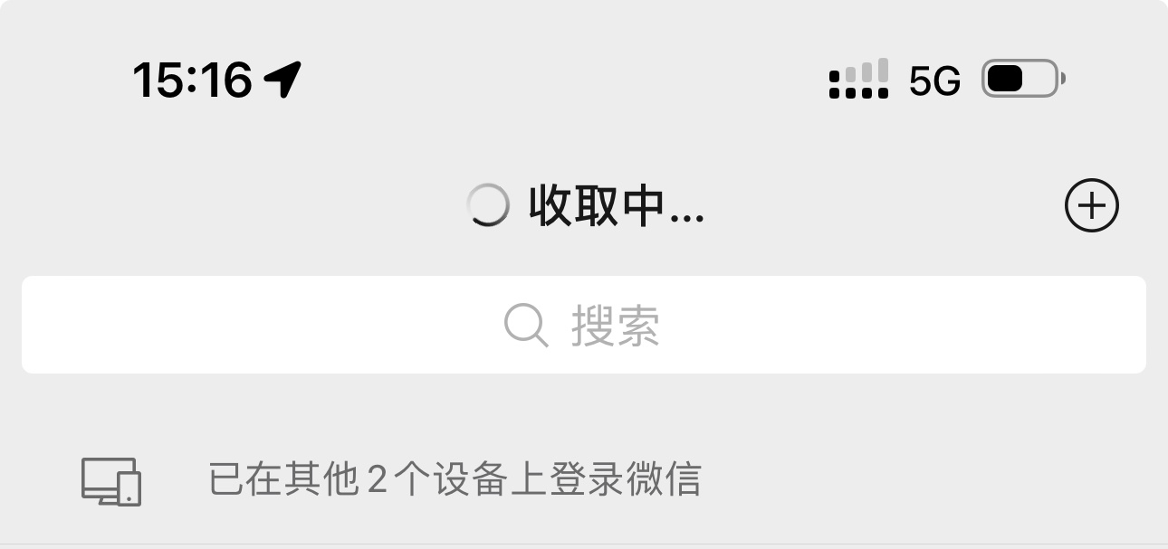 最近iPhone15PM信号好差，从WiFi 切换到数据流量，就没有网，得开关一