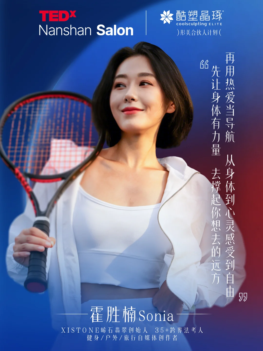 许的愿望都显化成功🏅我即将在TEDx演讲🎤啦