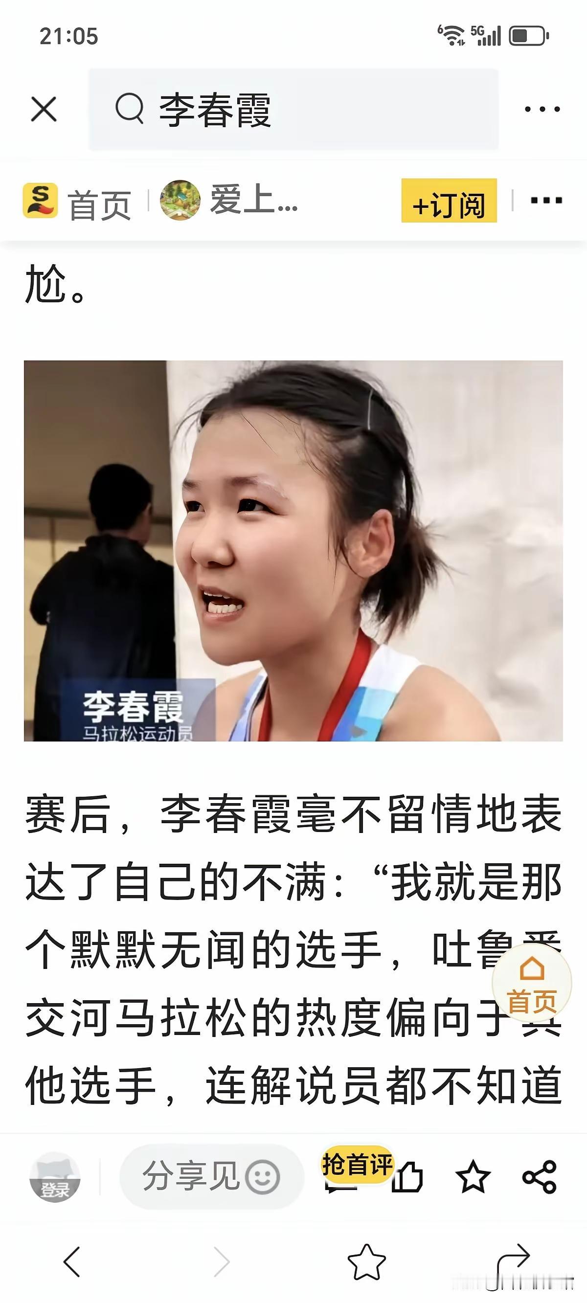 吐鲁番马拉松，李春霞反超张水华，解说员竟然不知道李春霞这个参赛选手，可爱的吐鲁番