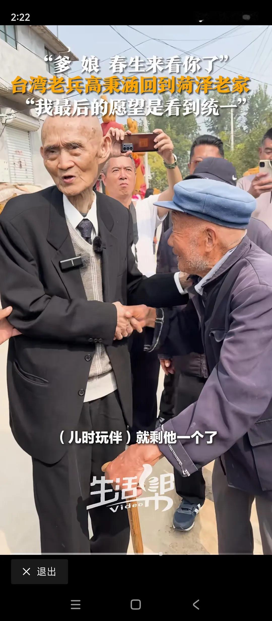 高秉涵老人，与唯一健在的、儿时小伙伴，二人这精气神，差别太大了！高的精气神太好了