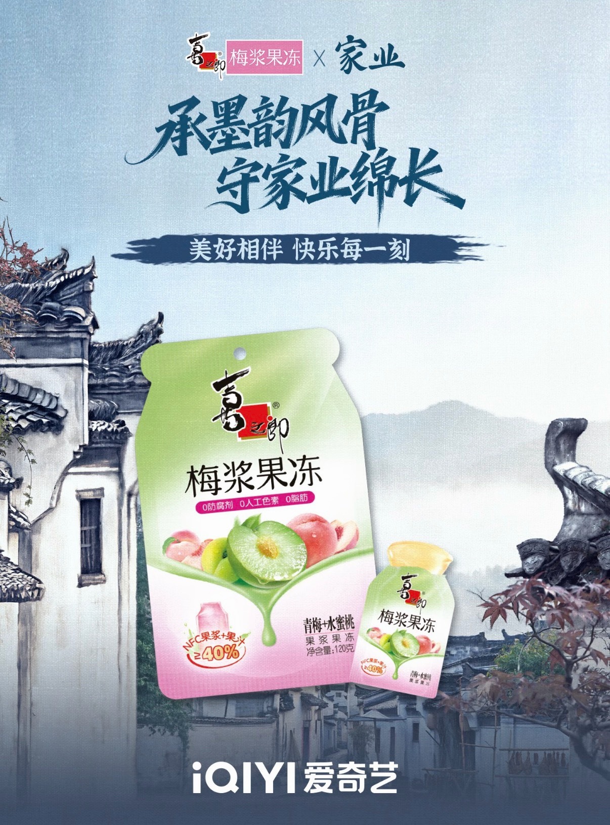 天天郎来了，这回喜之郎真的来了哈哈哈哈哈哈 