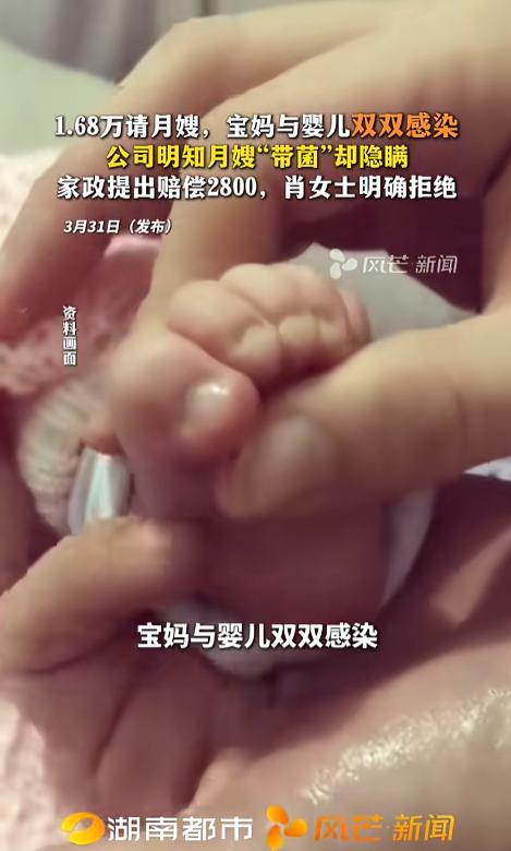 “请了个“瘟神”啊！”近日，江西南昌，一女子为了给宝宝专业的照顾，花费1.68万