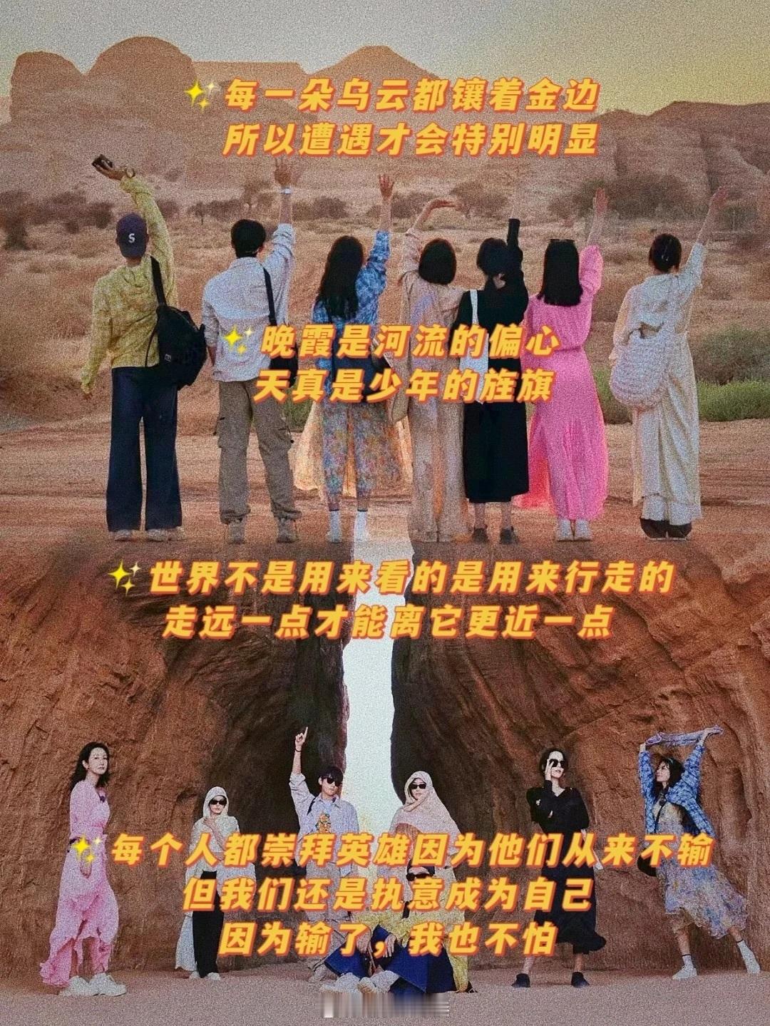 #芒果台的文案# 花少5的文案狠狠治愈我！我们北斗七行旅行的意义，回味无穷~[老