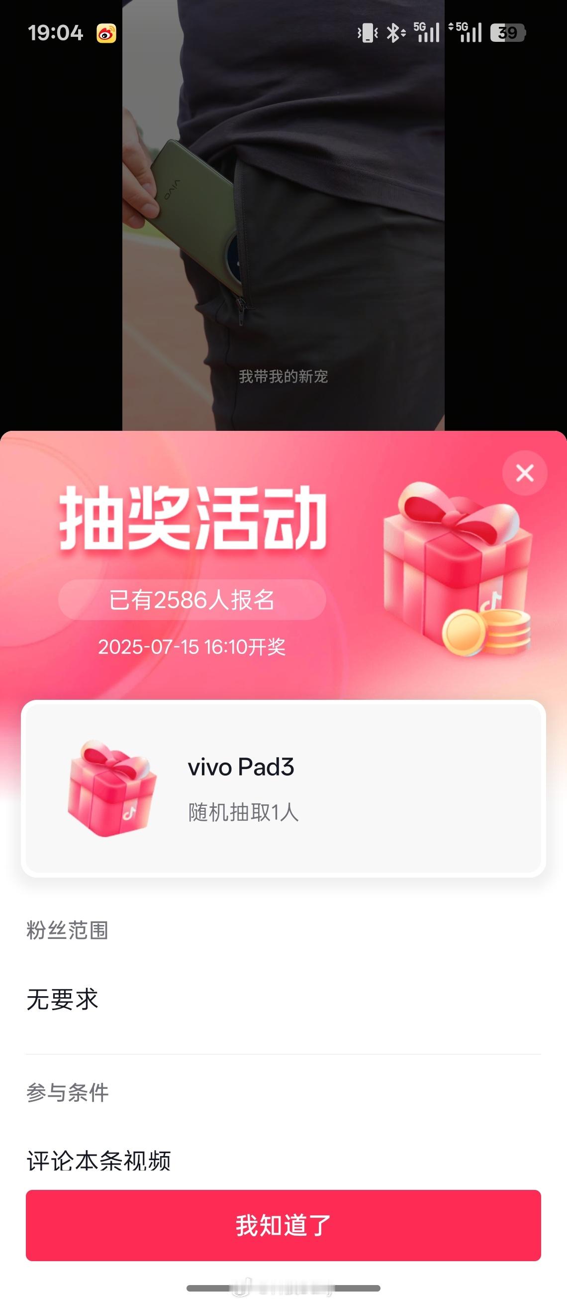 每天都要喊你们来抽奖，送平板怎么这么不积极要呢。某🎵速来，马上要开奖了。[哇]