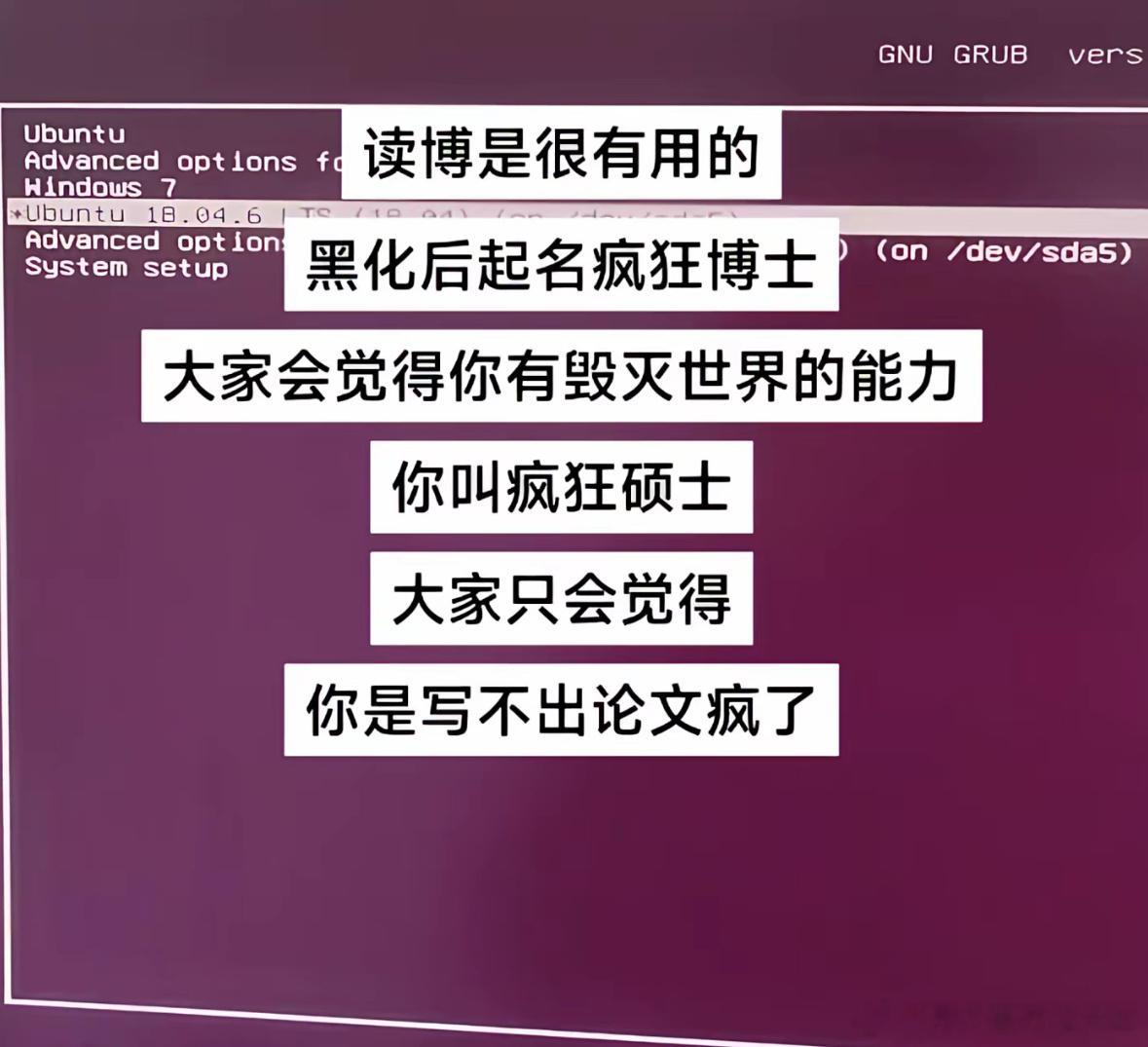 早就说读博是很有用的 ​​​