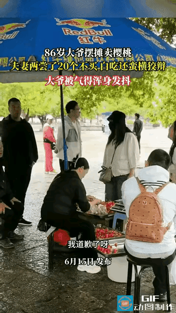 “我道歉了呀！”辽宁葫芦岛，86岁老人摆摊卖樱桃，一对夫妻试吃近20颗后拒绝购买