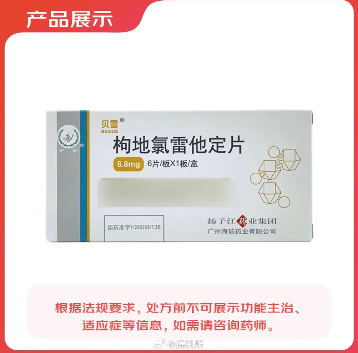 氯雷他定现在氯雷他定对我已经没效果了，改吃枸地氯雷他定后，效果比普通氯雷他定要好