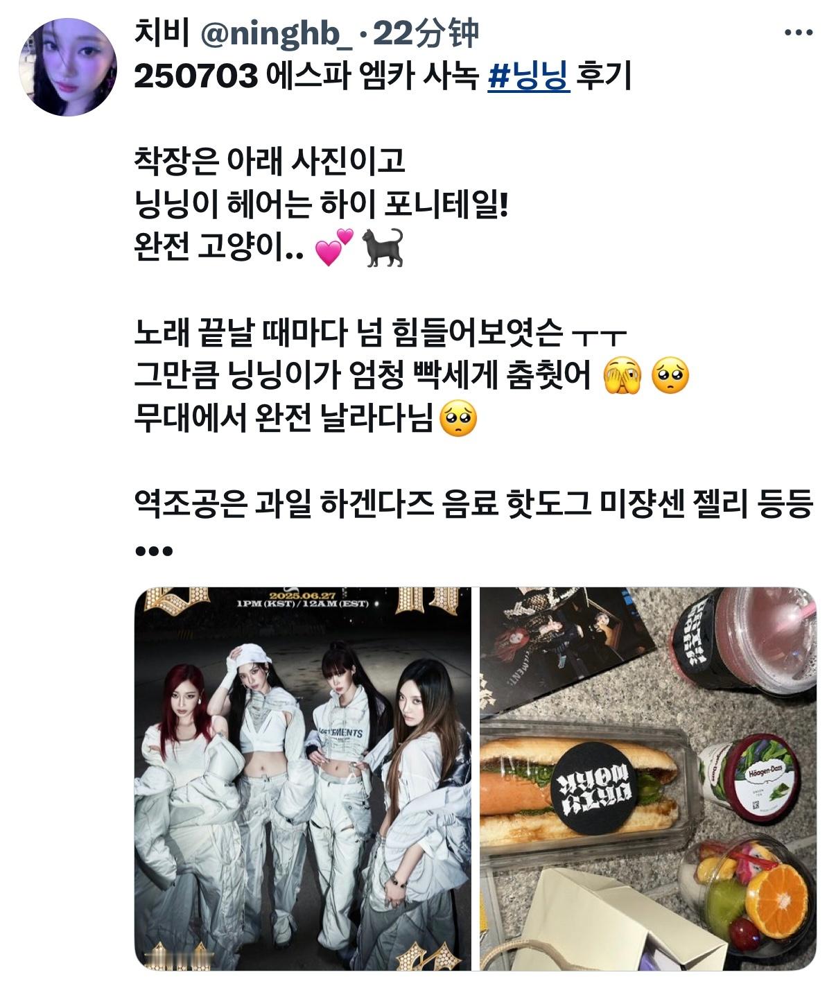 250703 MCD Dirty Work预录 repo🏷️着装是下面的图片 