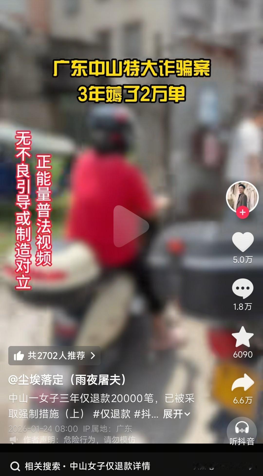 “仅退款”2万单总金额183万没错是万。
难道平台没能力识别用户行为轨迹吗？还是