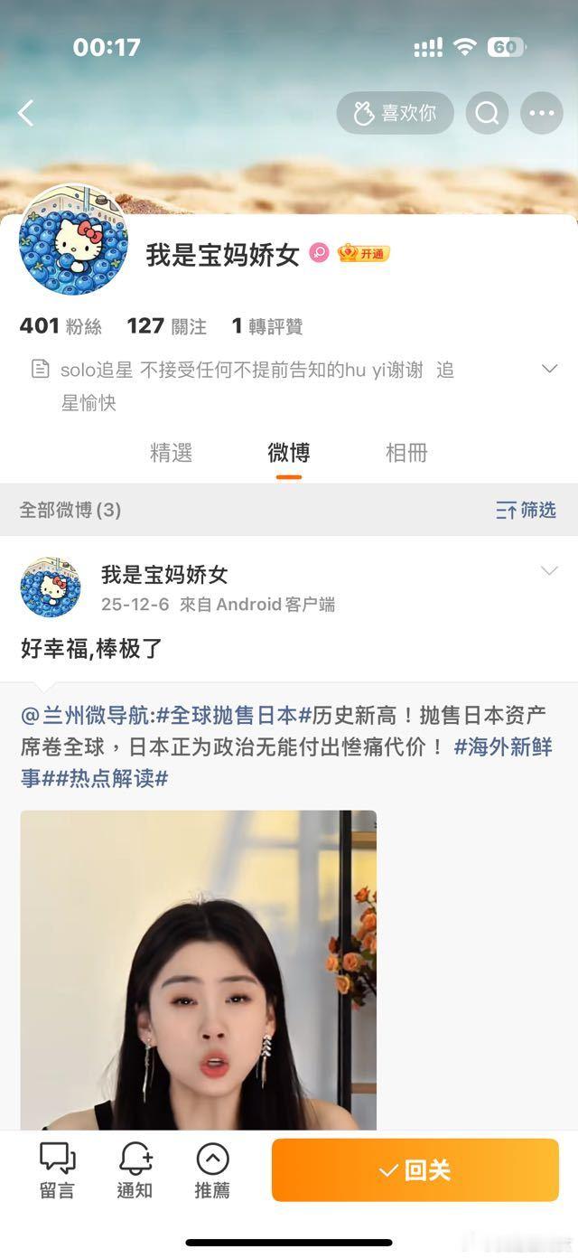 这个不是我！！！大家不要被马扁了！！！ 