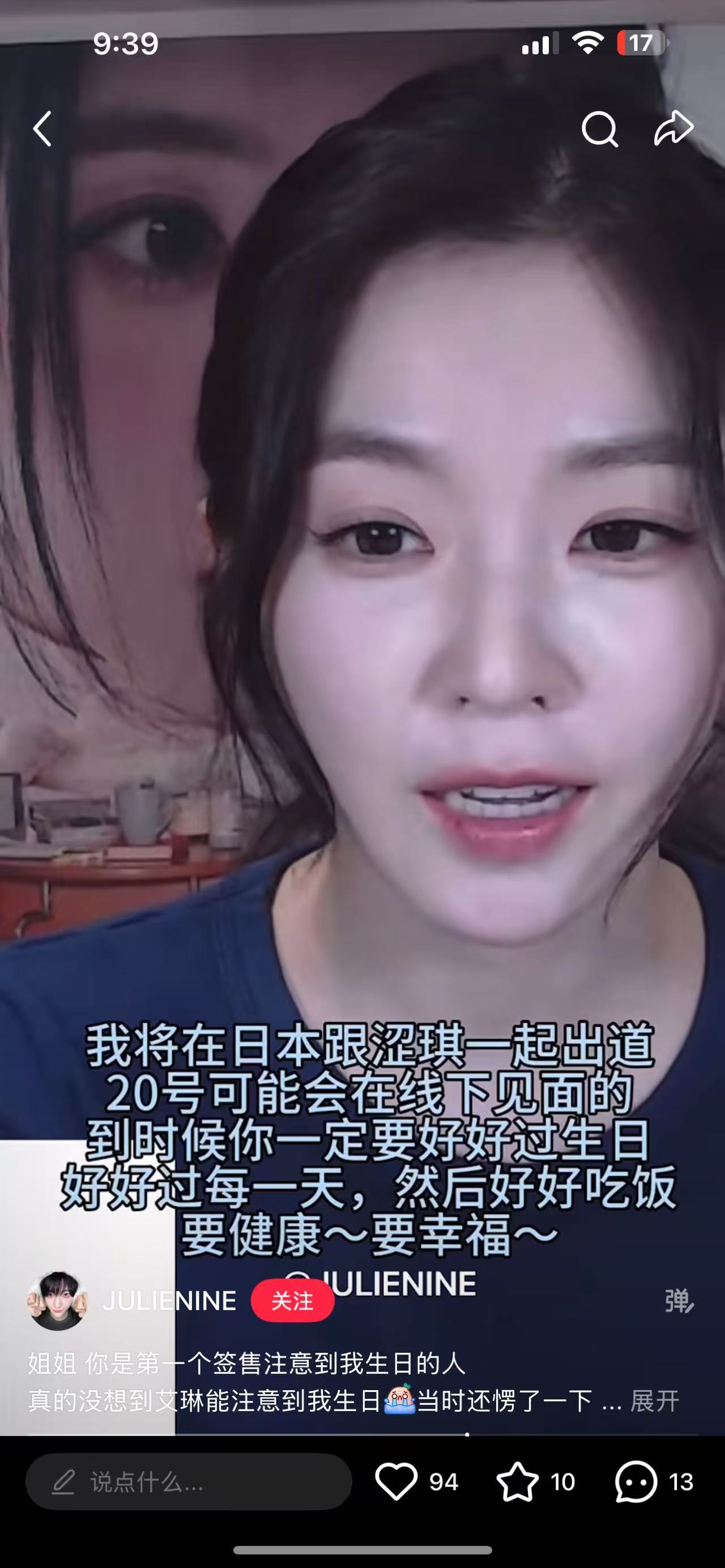 裴珠泫透露要和姜涩琪一起日本出道