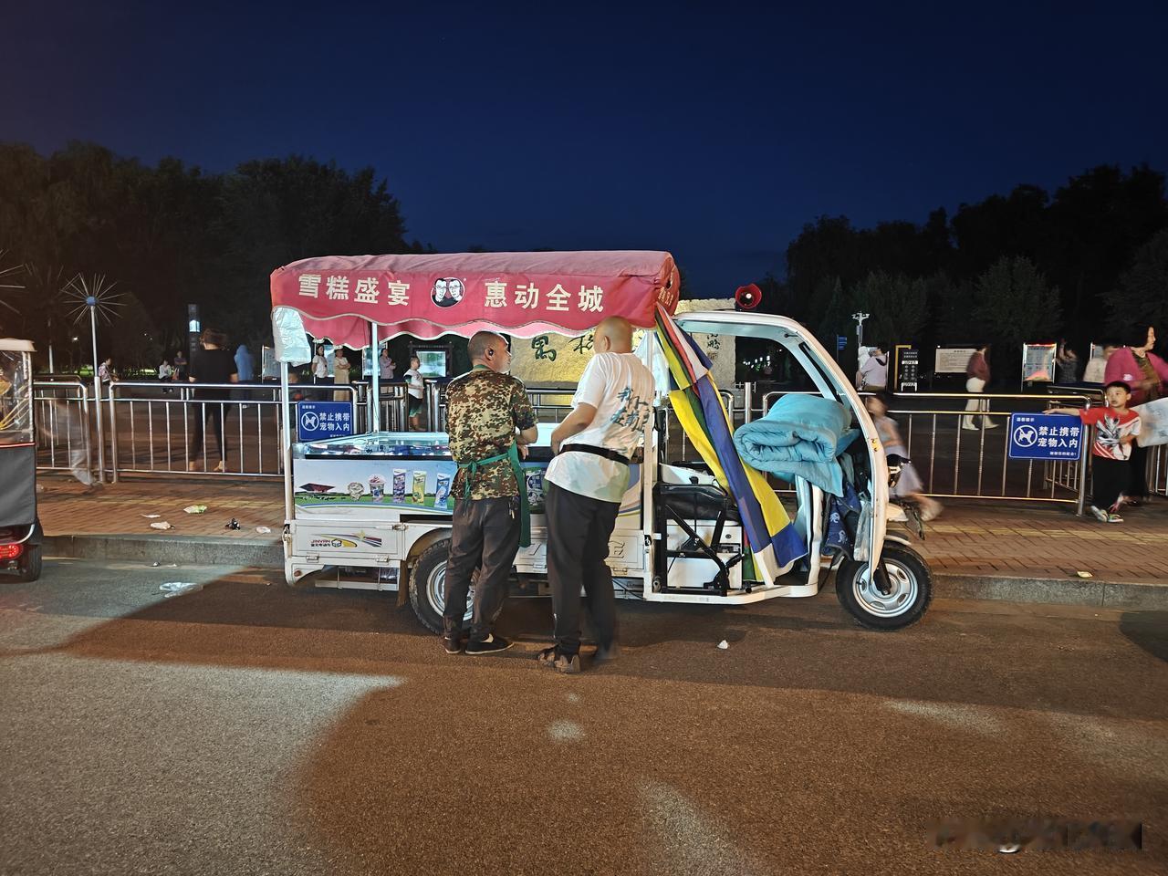 宣化这个买冰糕的又来了，小喇叭喊道：“批发冰糕，好吃的冰糕——” 地点在万柳公园