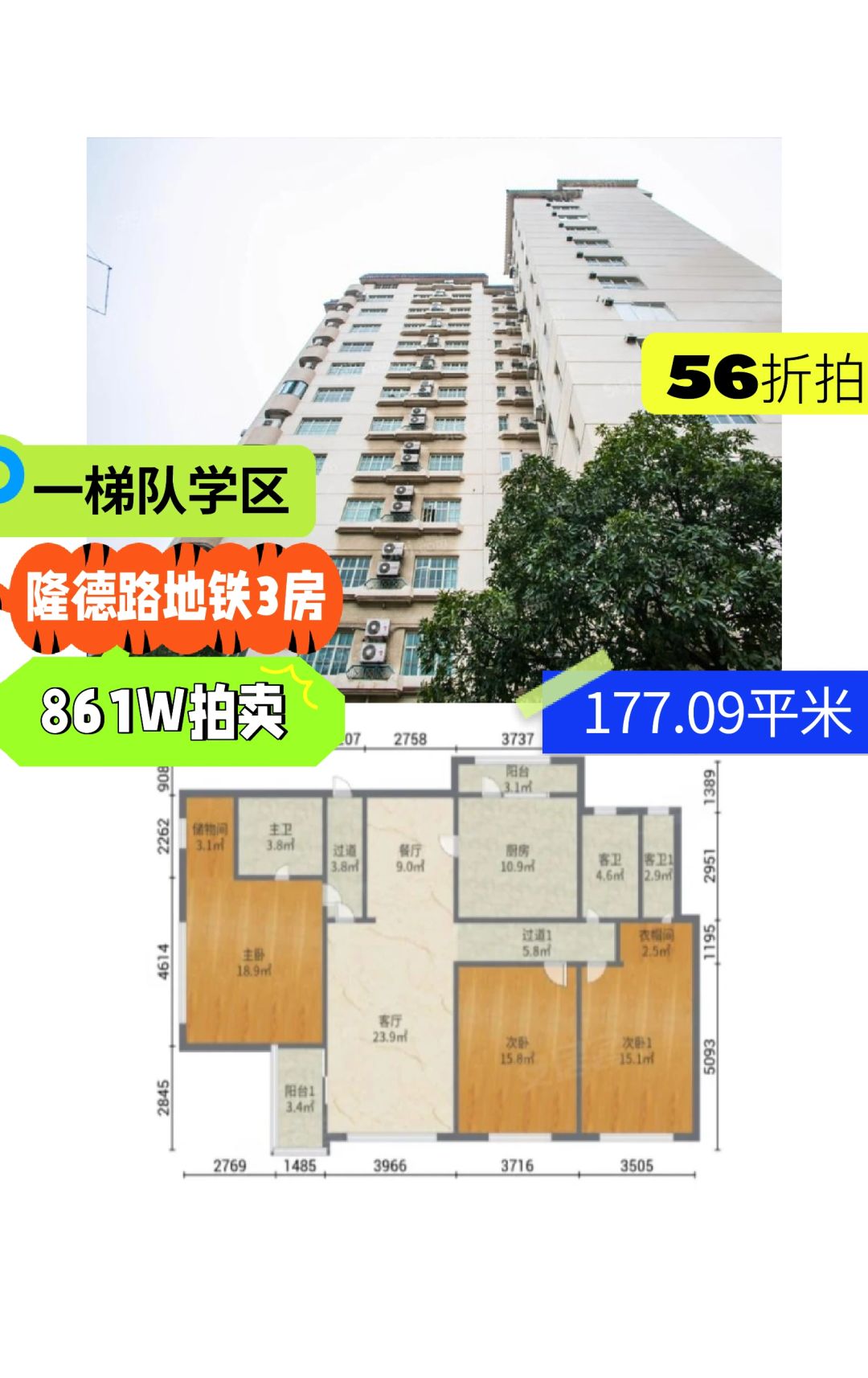 上海法拍房 长宁 兆丰苑 3房 56折拍卖