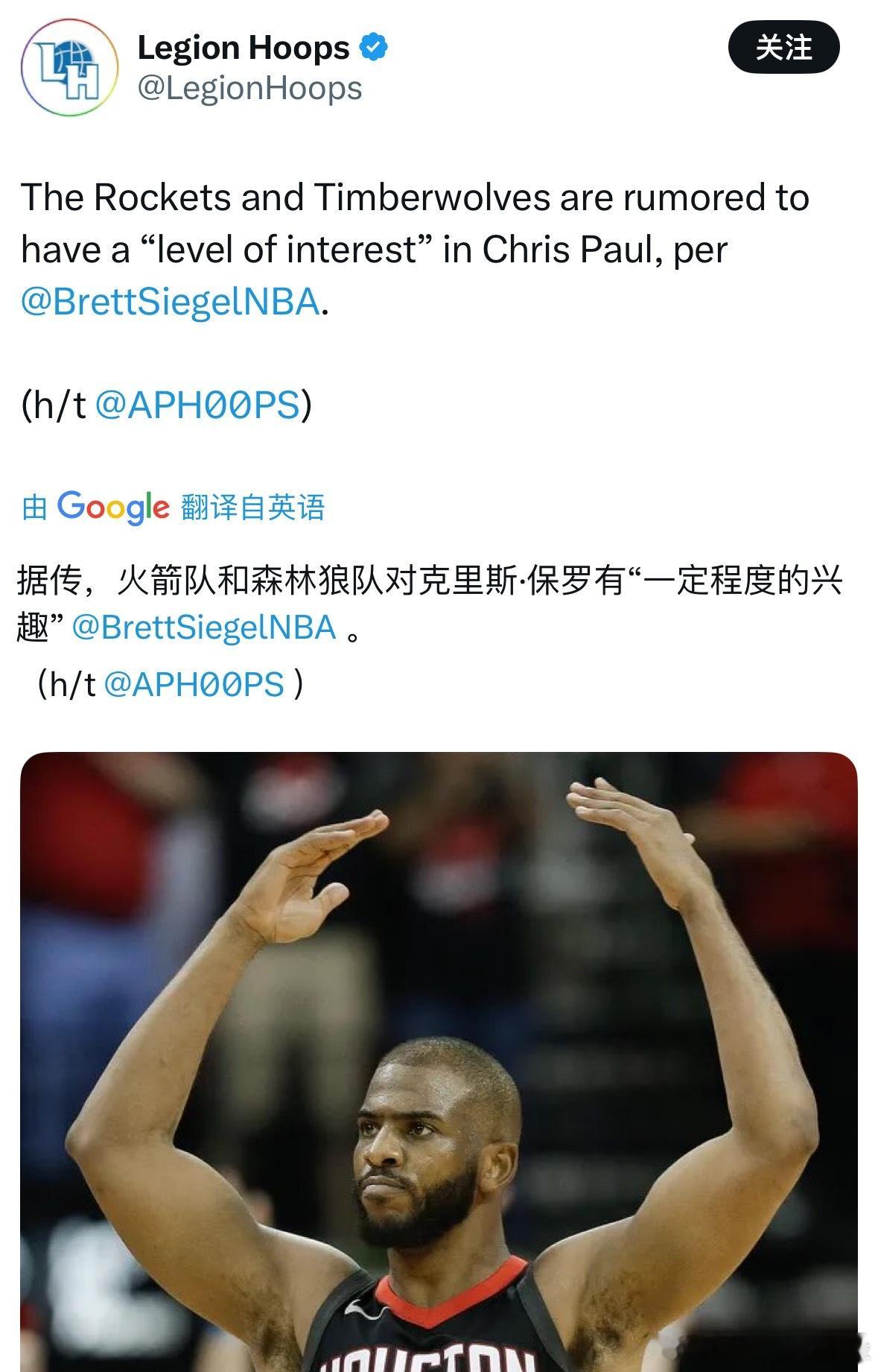 真的假的快船vs火箭休斯顿火箭休斯顿火箭