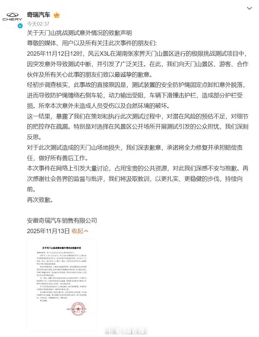 这种风险太高的测试真没必要弄，翻车了纯负面，成功了“谁没事开车爬这个山”