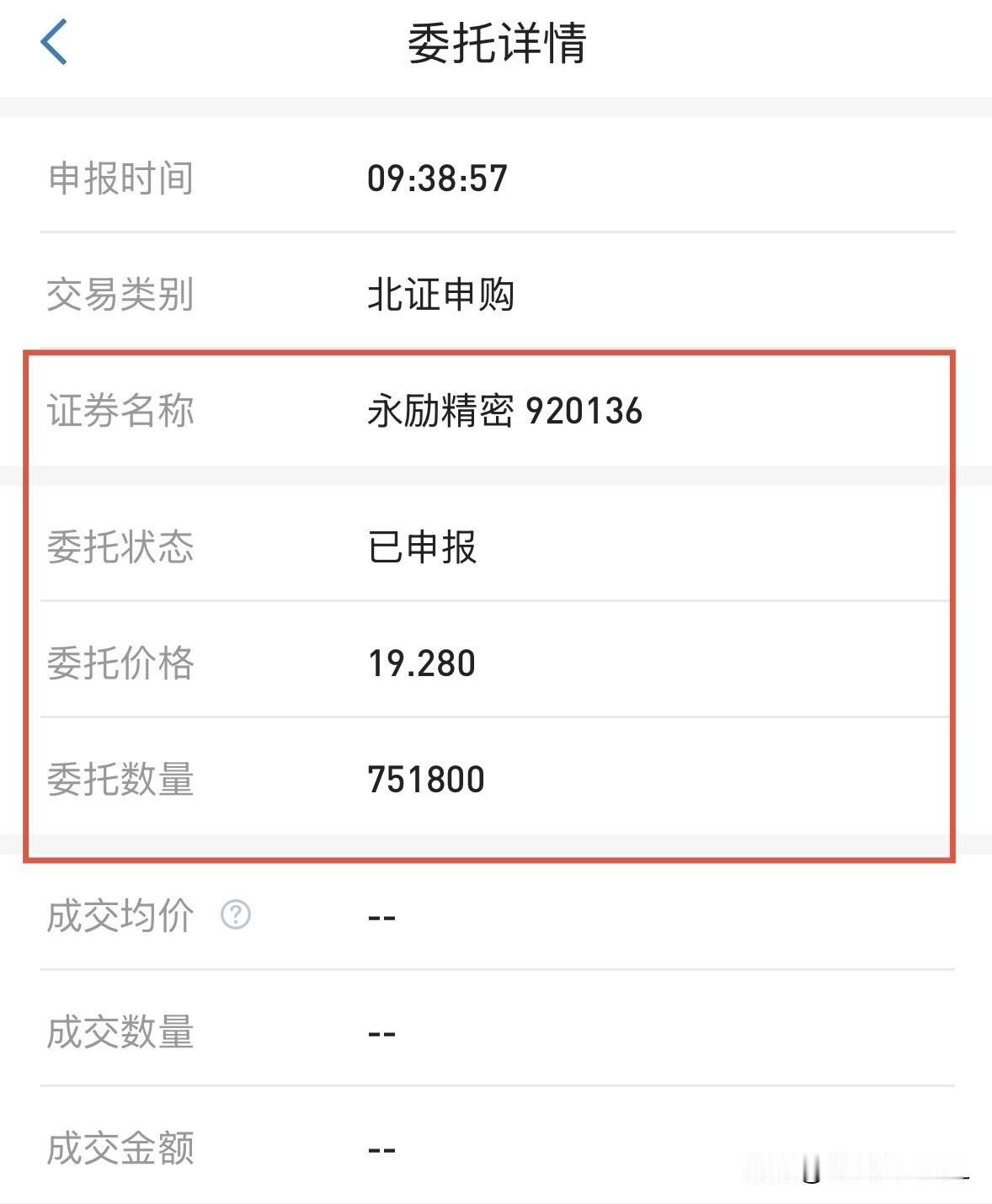 永励精密，申购不需要抢时间

时空似乎有点倒置，今年南方的夏天，似乎过起了冬天，