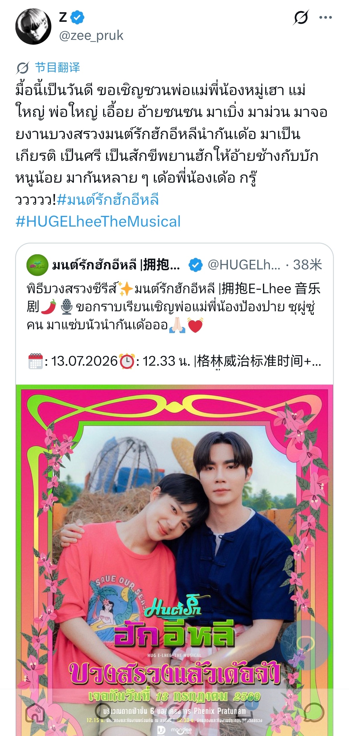 zeenewzeenunew 🐺：今天是个好日子，诚邀咱们所有的父老乡亲、大伯