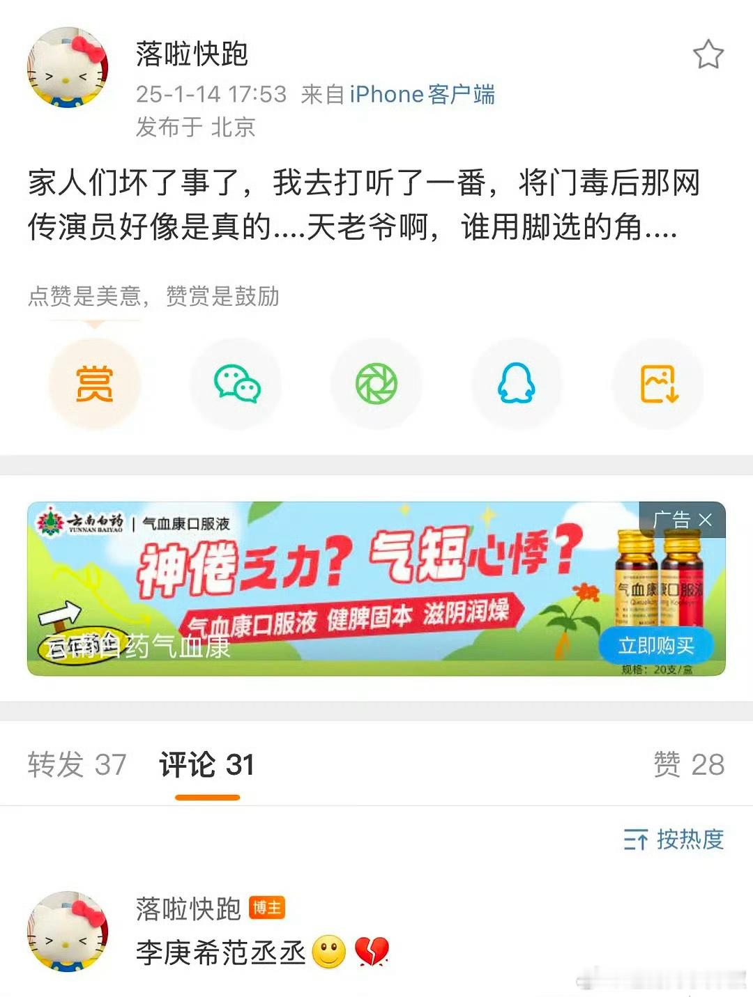 将门毒后 好了，这下谢景行真要去陪容止了[泪]真烦死🐧了，能不能好好拍别用🦶