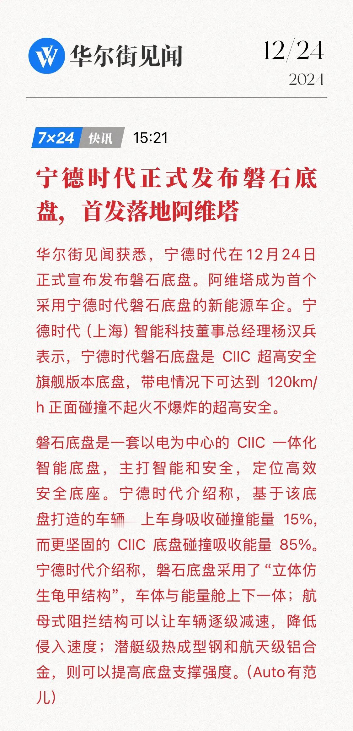 个人认为，这才是电动汽车的刚需技术，前段时间一直在思考，燃油车是否会被替代，何时