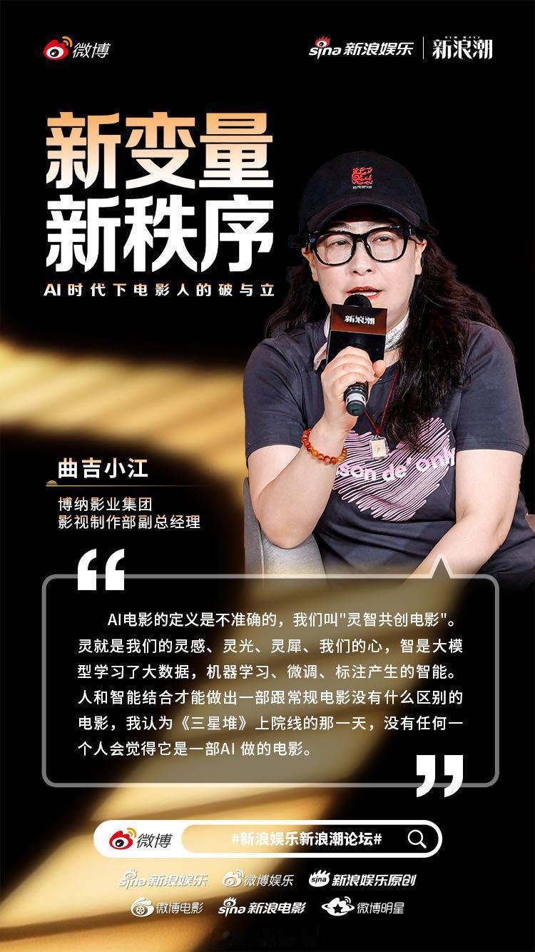 业内预言未来将有6亿人参与AI创作 业内谈演员授权AI  电影人俞白眉表态“反对