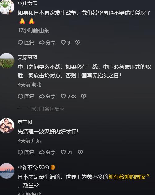 外媒：一旦中日爆发军事冲突，中国将全面打击日本重要的军事设施。
外媒最近又开始替