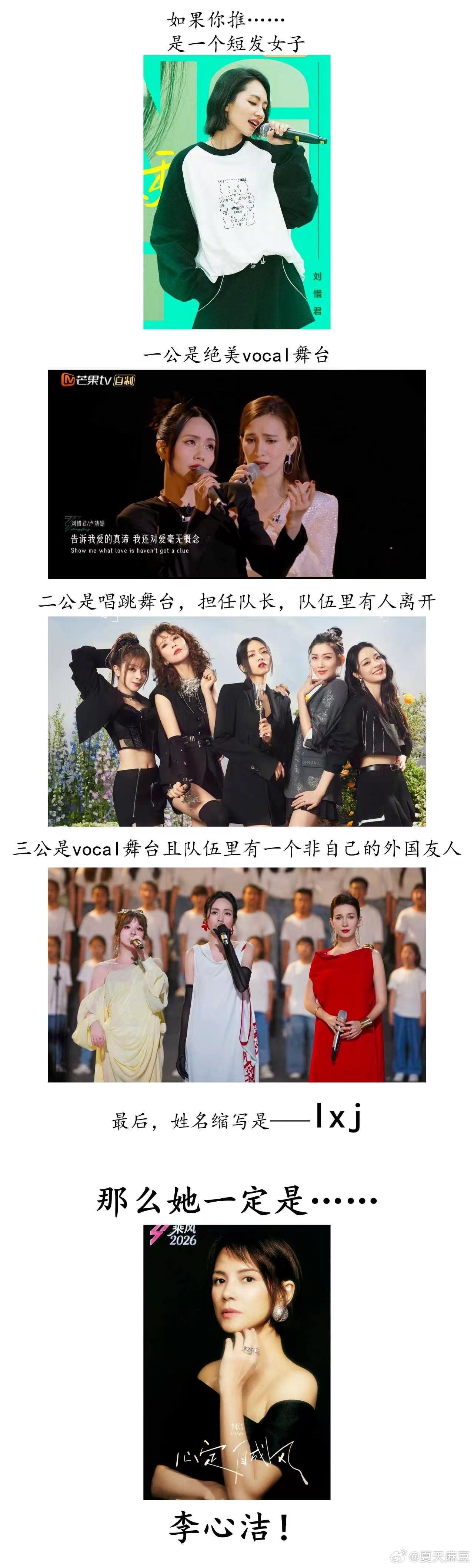 【lxj】如果你推……