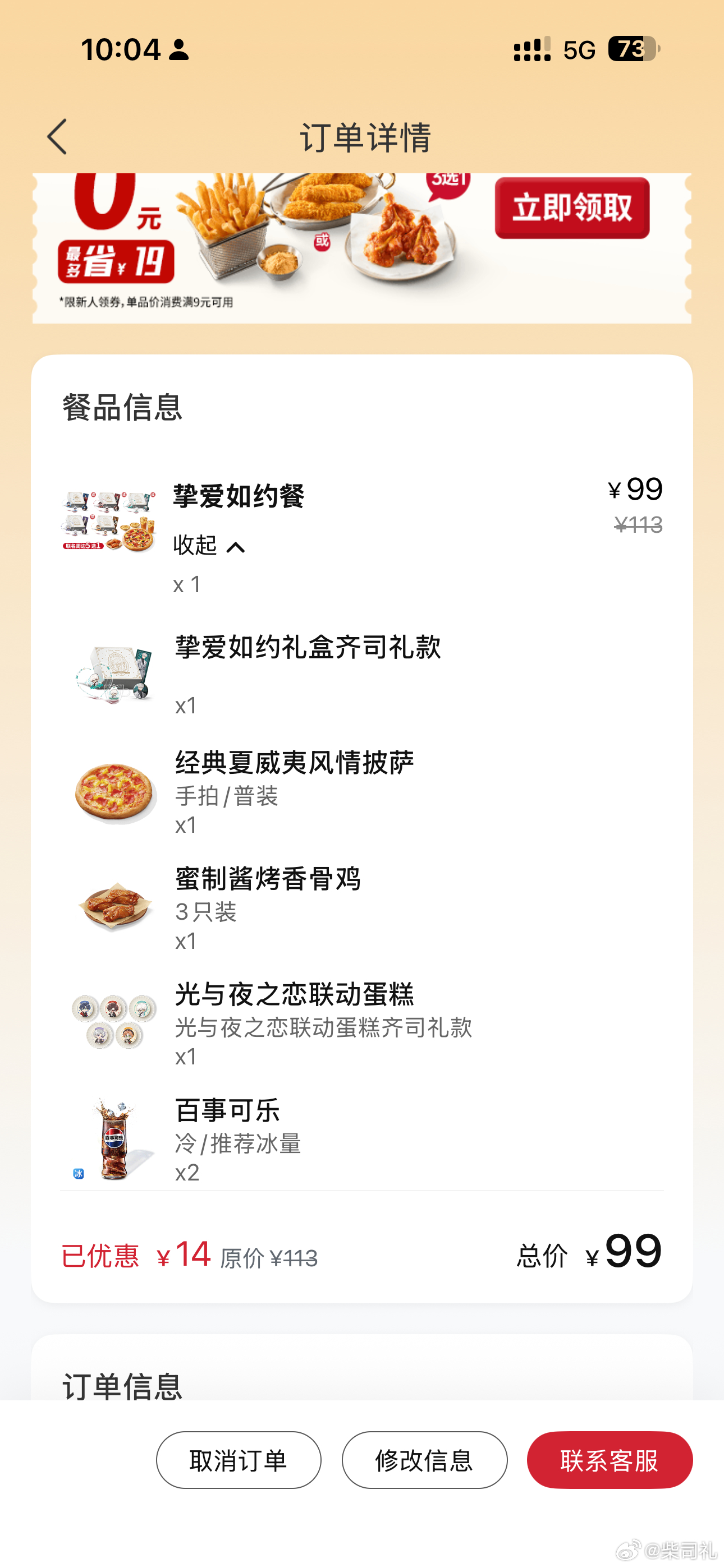 这个迅速 