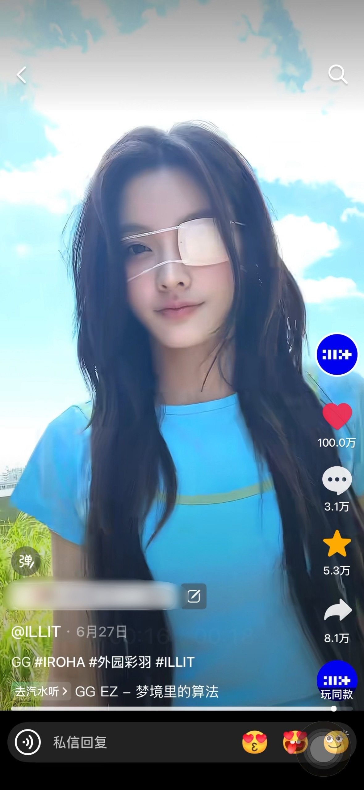 百万百万百万 