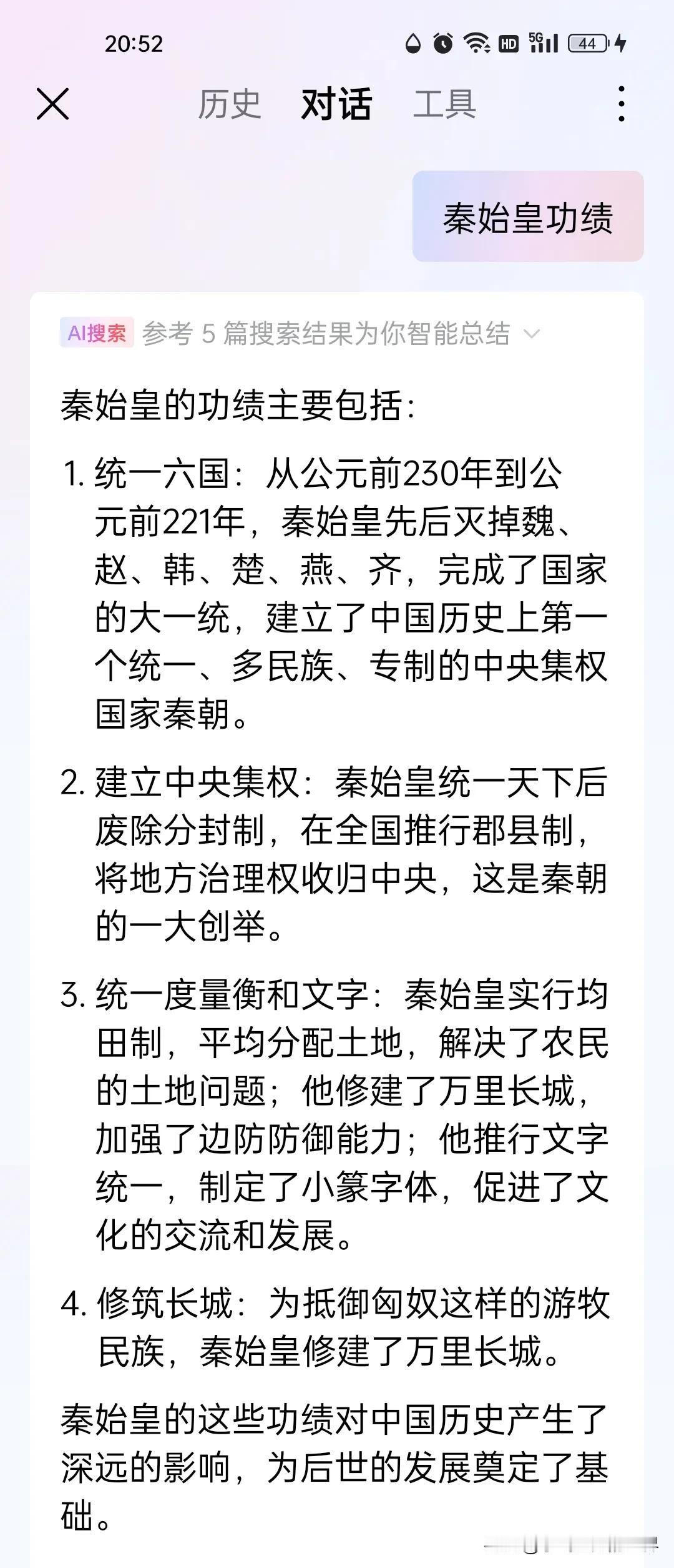  
突然想到，秦始皇当年泰山封禅的那些丰功伟绩，似乎也没有那么伟大。
现代社会的