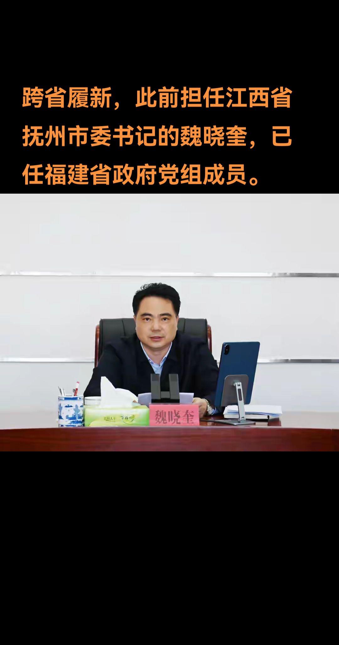 魏晓奎出生于1969年1月，江西德安人，长期在江西省工作，曾任省纪委副...