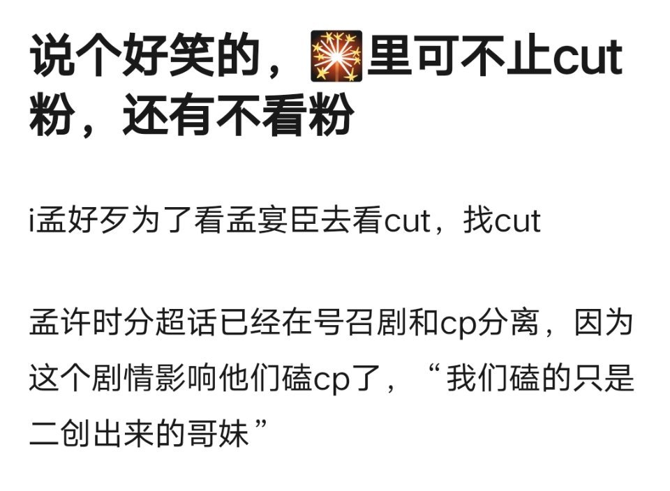 笑鼠，《你是我的人间烟火》里不仅有cut粉，还有不看粉[笑cry][笑cry][