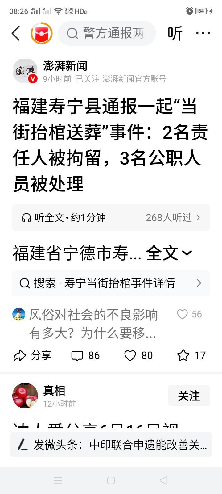 新闻最重要的是什么？时间、地点、人物之外是不是得把事件经过交待清楚？为什么当街抬