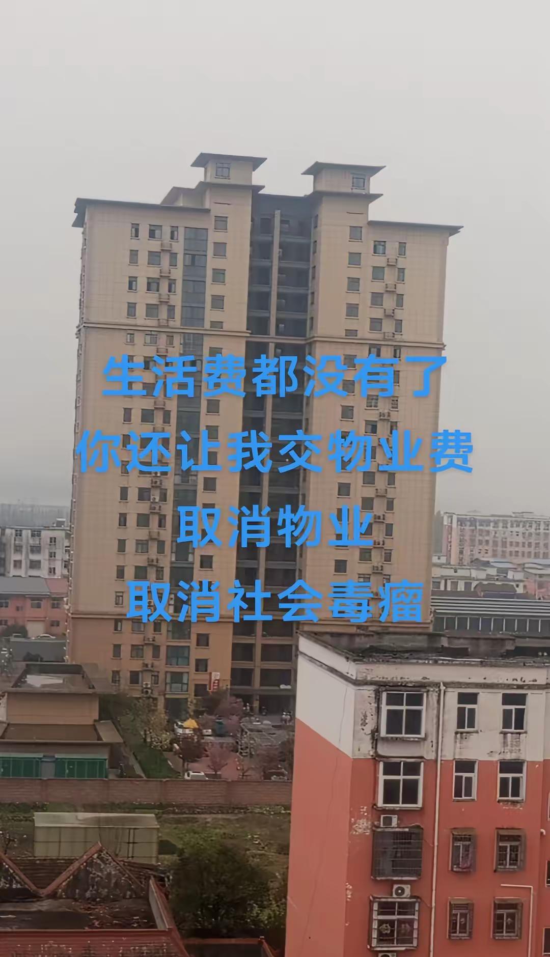 物业和业主那些事 创作者中心 创作灵感 上热搜